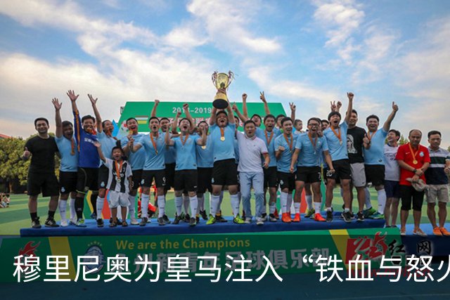 穆里尼奥为皇马注入“铁血与怒火”！小将阿森西奥力挺“狂人”重夺西甲霸权